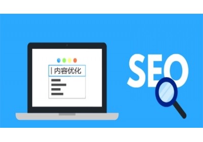 百度關鍵詞優化和整站優化有什么區別？