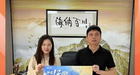 江門華企十二周年慶典即將盛大啟幕，多家企業傾情代言共賀盛事